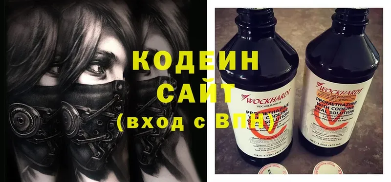 купить   Алапаевск  Кодеин Purple Drank 